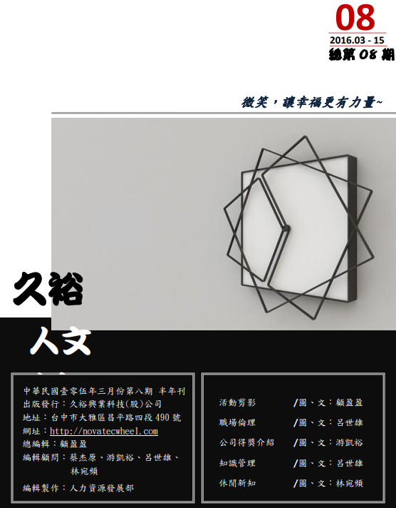 第八期刊