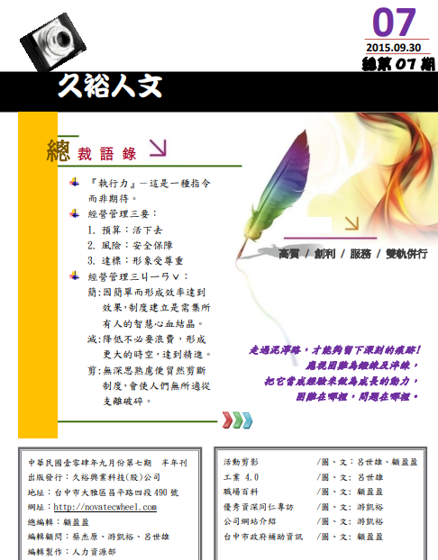 第七期刊