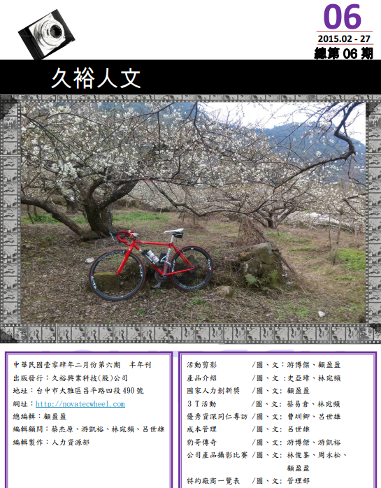 第六期刊