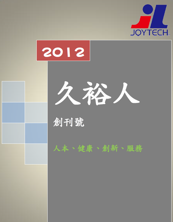 創刊號