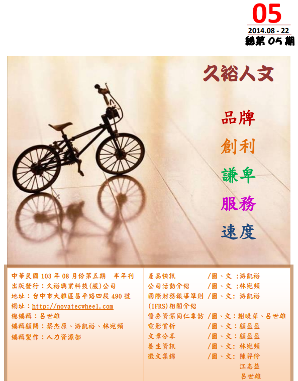 第五期刊