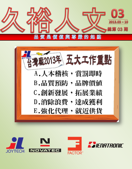 第三期刊