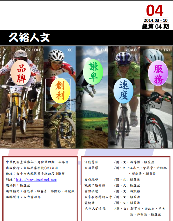 第四期刊