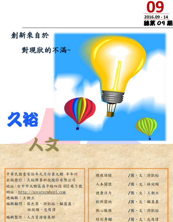 第九期刊