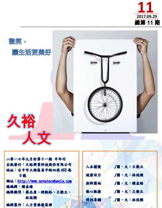 第十一期刊