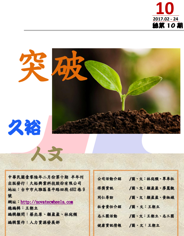 第十期刊