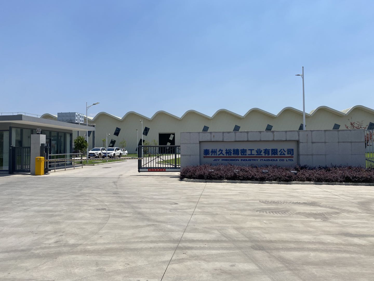 泰州廠
