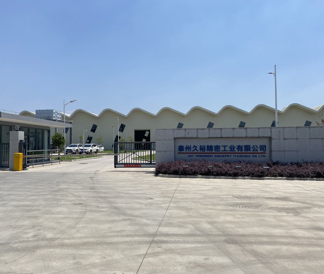 泰州廠