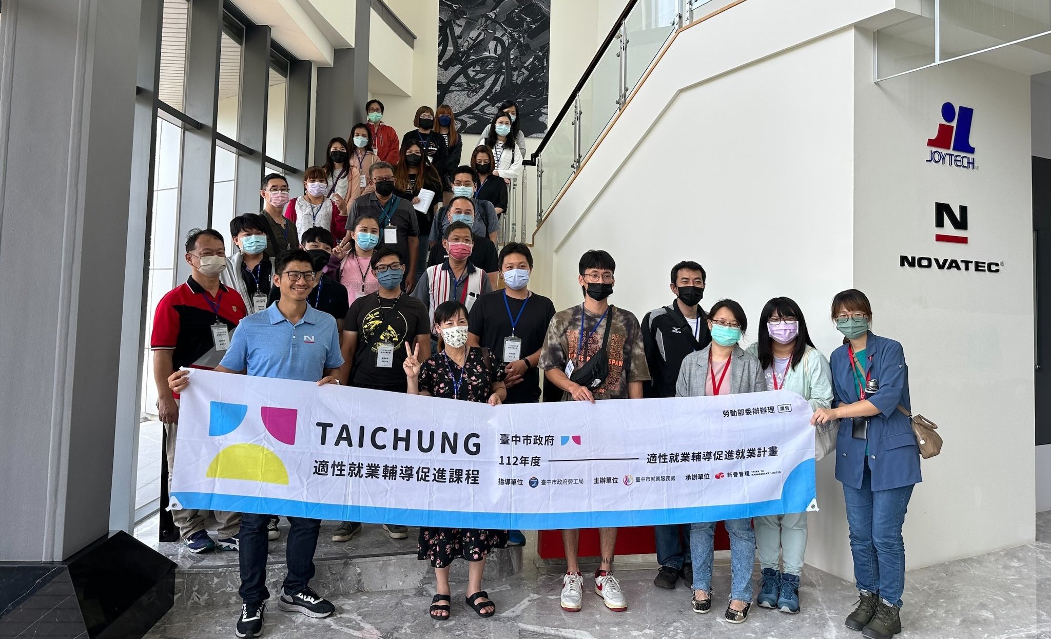 「臺中市政府112年度適性就業輔導促進就業計畫」 職場觀摩活動