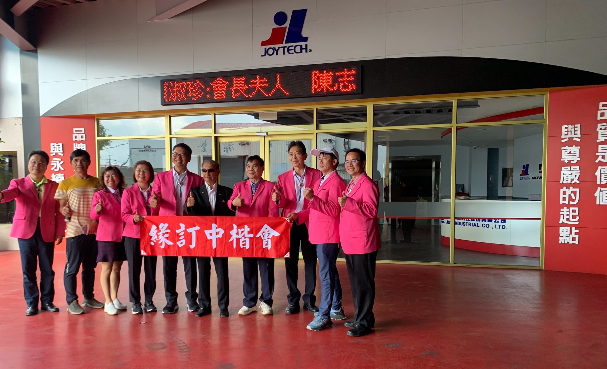 新創會-中區創業楷模聯誼會 2023年企業參訪&交流